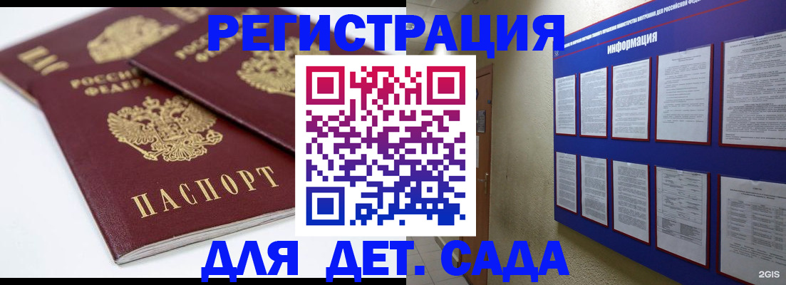 прописка гарантия в Лыткарино