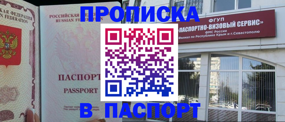 временная регистрация купить в Лыткарино