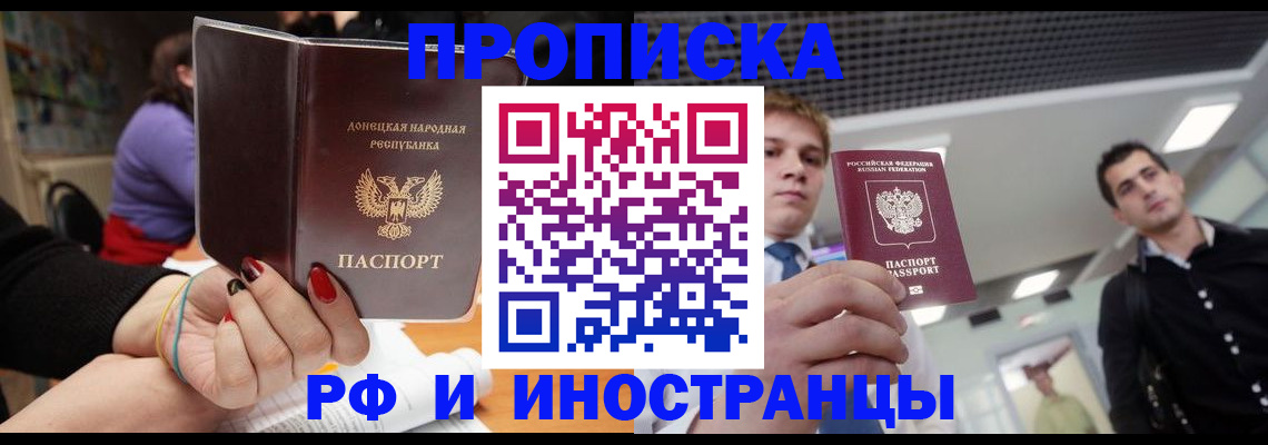 прописка для школы в Лыткарино