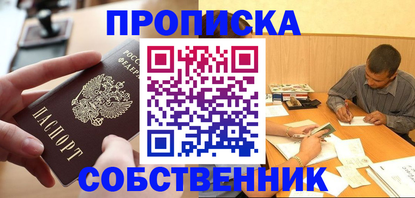 миграционный учет в Лыткарино