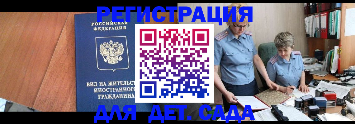 временная регистрация собственник в Лыткарино